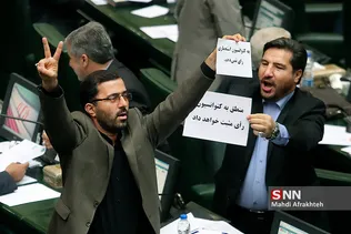 جلسه علنی مجلس شورای اسلامی