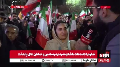 شهروند حاضر در میدان هفت حوض: مردم بخاطر رهبر و کشورشان به خیابان ها می&zwnj;آیند