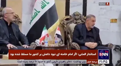 استاندار المثنی عراق: اگر نقش امام خامنه&zwnj;ای نبود داعش بر کشور ما مسلط شده بود
