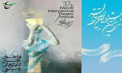 معرفی نامزد&zwnj;های بخش &laquo;نمایش&zwnj;های رادیویی&raquo; جشنواره تئاتر فجر