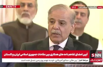 شهباز شریف: ایران حق دارد برنامه صلح آمیز هسته&zwnj;ای داشته باشد + فیلم