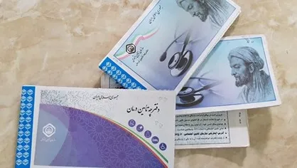 ابلاغ مصوبه تعرفه خدمات تشخیصی و درمانی در بخش خیریه و موقوفه