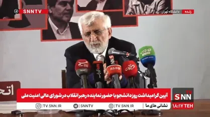 سعید جلیلی: وقتی می&zwnj;گویید زن، زندگی، آزادی، این تعداد از زنان که در غزه به شهادت می&zwnj;رسند نباید آزادی داشته باشند؟ + فیلم