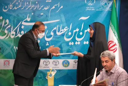 آغاز روند اجرایی برگزاری دوازدهمین دوره مراسم اعطای تندیس فداکاری