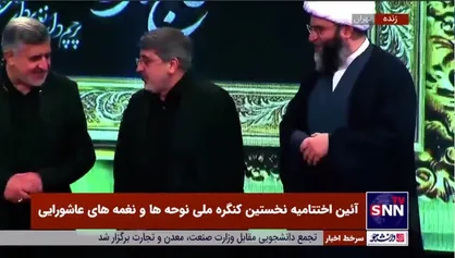 هدیه ویژه رهبر انقلاب برای حاج محمدرضا طاهری در کنگره ملی نوحه