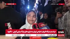 پیام دانش‌آموز جانباز مدرسه شجره میناب به عاملان جنایت: خدا لعنت‌تان کند