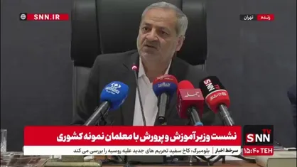 کاظمی: آیین نامه رتبه بندی اشکالاتی دارد که در آیین نامه جدید این مشکل مرتفع شده است