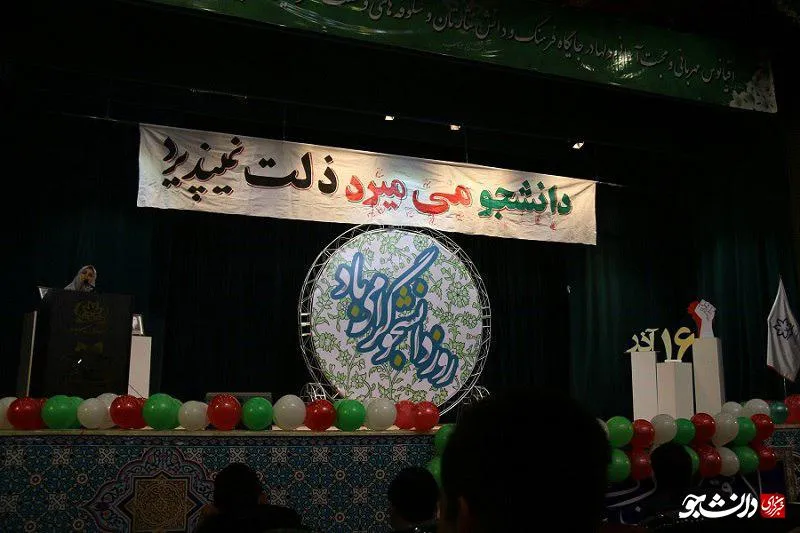 روز دانشجو دانشگاه ارومیه