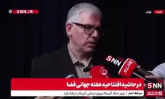 آخرین وضعیت آماده سازی پایگاه‌های فضای از زبان رئیس سازمان فضایی کشور / پایگاه چابهار به زودی برای پرتاب ماهواره‌ها اماده می‌شو