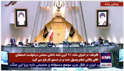 بررسی مغایرت های قانونی در نحوه انتصاب رئیس سازمان بورس و اوراق بهادار به قوه قضاییه ارسال شد