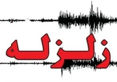 وقوع زلزله ۳. ۵ ریشتری در شهرهای شمالی اردبیل