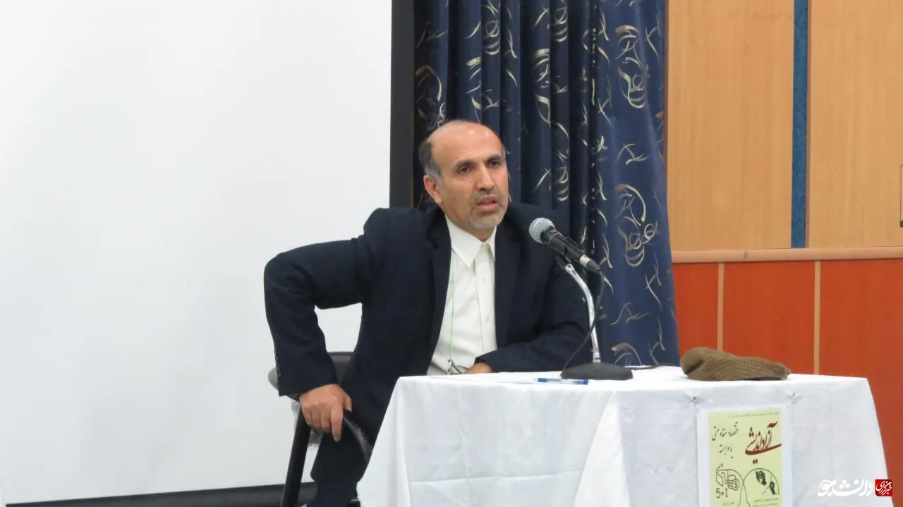 کرسی آزاد اندیشی