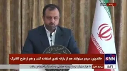 خاندوزی: اگر دانشگاه&zwnj;ها حساب&zwnj;های فرعی خود را مسدود نکنند از ارائه خدمات به آنان تجدید نظر خواهد شد