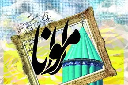 نگاهی به حماسه کربلا از دریچه اشعار مولوی/ کجایید ای شهیدان خدایی...