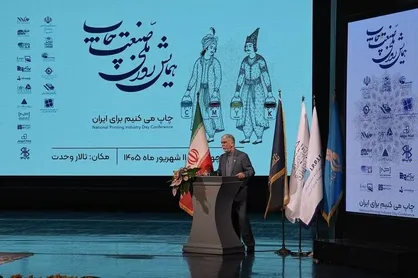 وزیر فرهنگ:کارگروه حل مشکلات فعالان صنعت چاپ ایجاد می&zwnj;شود