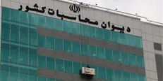 دیوان محاسبات: کسری تراز لایحه بودجه سال آینده ۳۵ درصد از بودجه امسال کمتر است