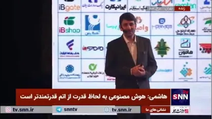 سوال جالب وزیر ارتباطات از حاضران در سالن همایش: چند نفر فیلترشکن دارند؟