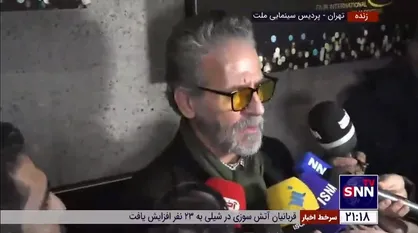 نظر ابوالفضل پورعرب درخصوص بخشش اغتشاشگران توسط رهبری؛ امروز عفو ملی صورت گرفت امیدوارم آشتی ملی هم اتفاق بیفتد
