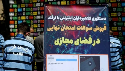 دستگیری ۸ نفر و شناسایی ۱۰ کانال تلگرامی در ارتباط با فروش سوالات کنکور