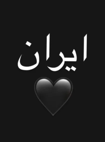 بیانیه خانه موسیقی و خانه سینما در محکومیت حمله رژیم صهیونیستی به کشور