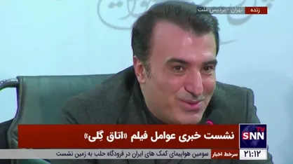 تهیه کننده فیلم &laquo;اتاقک گلی&raquo;: خیلی برای من مهم است که نظر خانواده&zwnj;های شهدا درباره فیلم را بدانم