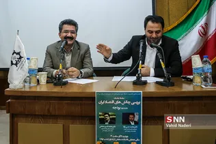 شهید بهشتی 