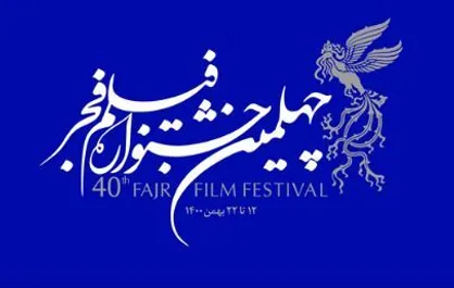 رسالت جشنواره فیلم فجر