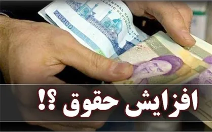 افزایش حقوق معلمان بیش از میزان تورم بوده است