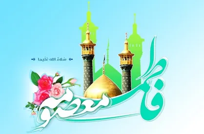 فیلم/ ولادت حضرت معصومه(ع) با نوای حاج محمود کریمی