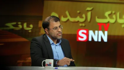 جبران زیان بانک آینده از محل دارایی شخصی سهام&zwnj;داران و مدیران مقصر تأمین خواهد شد