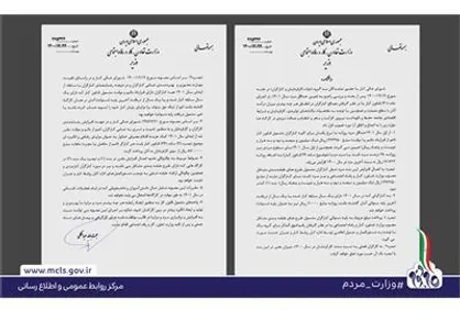 وزیر تعاون، کار و رفاه اجتماعی بخشنامه تعیین حداقل مزد کارگران را در سال ۱۴۰۱ ابلاغ کرد
