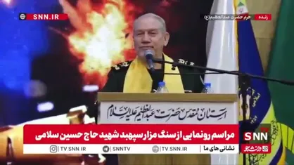 سرلشگر صفوی: پاسداران کسانی هستند که به مکتب حسین ابن علی اقتدا می کنند
