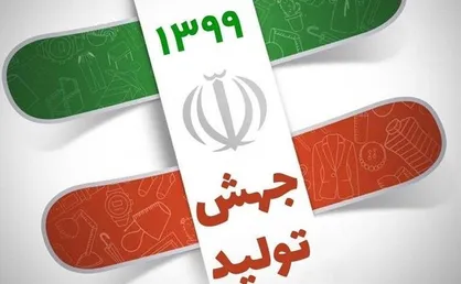 امنیت سرمایه&zwnj;گذاری، خصوصی&zwnj;سازی و تسهیلات بانکی سه الزام جهش تولید