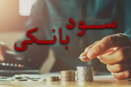 نرخ سود بین&zwnj;بانکی دوباره بالا رفت؛ سیگنال تازه از بازار پول