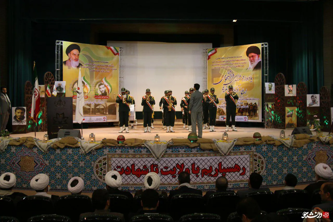 کنگره شهدای دانشجو ارومیه