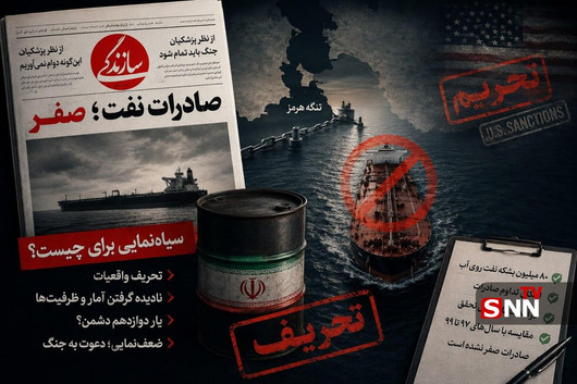 تیترنگاری تسلیم‌طلبانه؛ روزنامه «سازندگی» در مسیر تخریب مقاومت