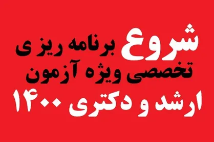 آینده را به زمان حال بیاورید و در آن تغییر ایجاد کنید