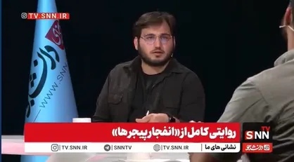 دو تکنیک مورد استفاده در عملیات پیجر&zwnj;ها چه بود؟ + فیلم