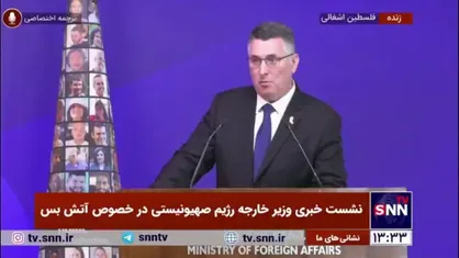 وزیر خارجه رژیم صهیونیستی: فلسطینی&zwnj;ها باید آموزش هایشان برای ازبین بردن حکومت اسراییل در مساجد و مدارس را متوقف کنند!