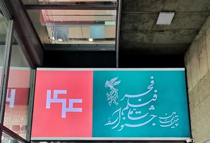 زمان پیش&zwnj;فروش بلیت&zwnj;های جشنواره&zwnj;ی ملی فیلم فجر در شهرستان&zwnj;ها اعلام شد/ آغاز نمایش از نیمه بهمن ماه