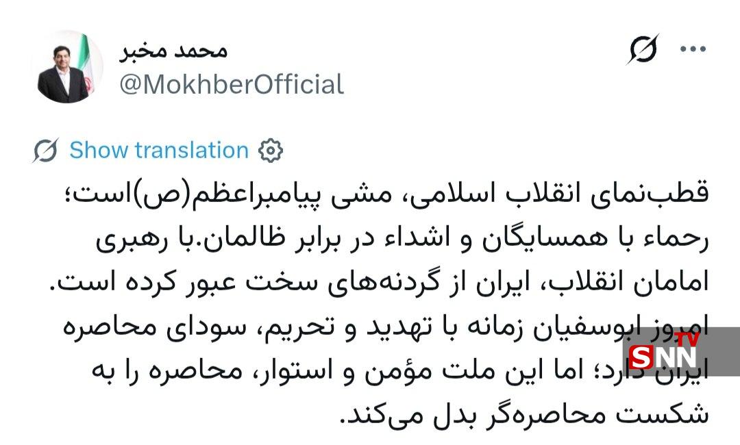 مخبر: ملت مومن و استوار ایران، محاصره را به شکست محاصرهگر بدل میکند مخبر: ملت مومن و استوار ایران، محاصره را به شکست محاصرهگر بدل میکند