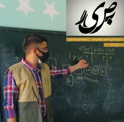 هرجا از حرکت جهادی غفلت کردیم، عقب ماندیم / شماره جدید نشریه &laquo; بصیر &raquo; منتشر شد