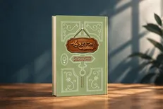 هنرِ «دورهمی»؛ کتاب «مشتاق دیدار» منتشر شد