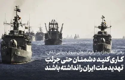 فیلم/ نماهنگ &laquo;دریادلان&raquo;