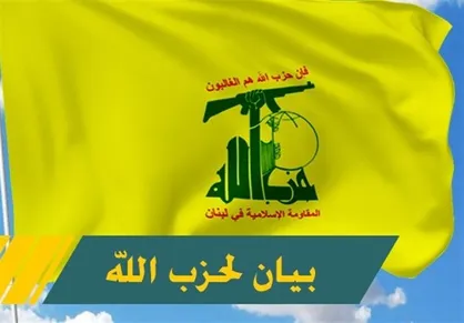 واکنش حزب الله لبنان به حمله تروریستی سوریه/ تاکید بر نبرد مستمر با تروریست&zwnj;ها
