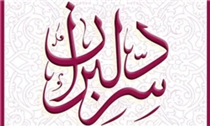 روزبه بمانی خواننده تیتراژ &laquo;سرّ دلبران&raquo; شد