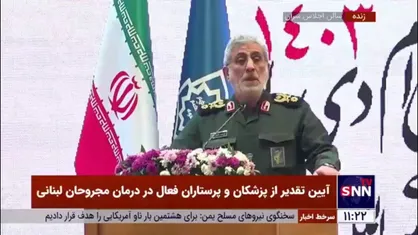 سردار قاآنی: جمهوری اسلامی مستحکم ایستاده و از مقاومت پشتیبانی کرده و می&zwnj;کند