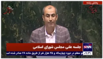 نماینده مردم تهران: طرح صیانت باعث تشدید محدودیتها و تحریمها می&zwnj;شود/ اجرای کوتاه مدت طرح صیانت آثار زیان بار دارد