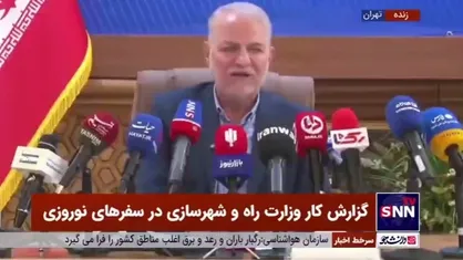 معاون حمل و نقل وزیر راه: ۸۲۸ نفر از هموطنان در تصادفات ایام نوروز فوت کردند