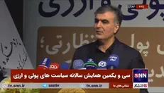 فرزین: نرخ رشد پول کاهشی شد/ شاهد آن هستیم که انتظارات تورمی نیز کاهشی شده است